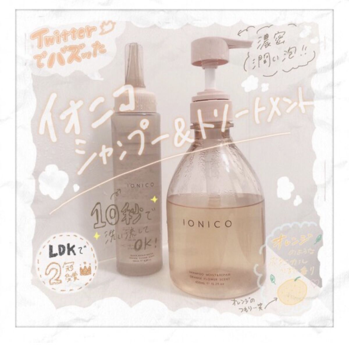 プレミアムイオン クイックリペアウォーター （毛髪美容補修水）/IONICO/洗い流すヘアトリートメントを使ったクチコミ（1枚目）