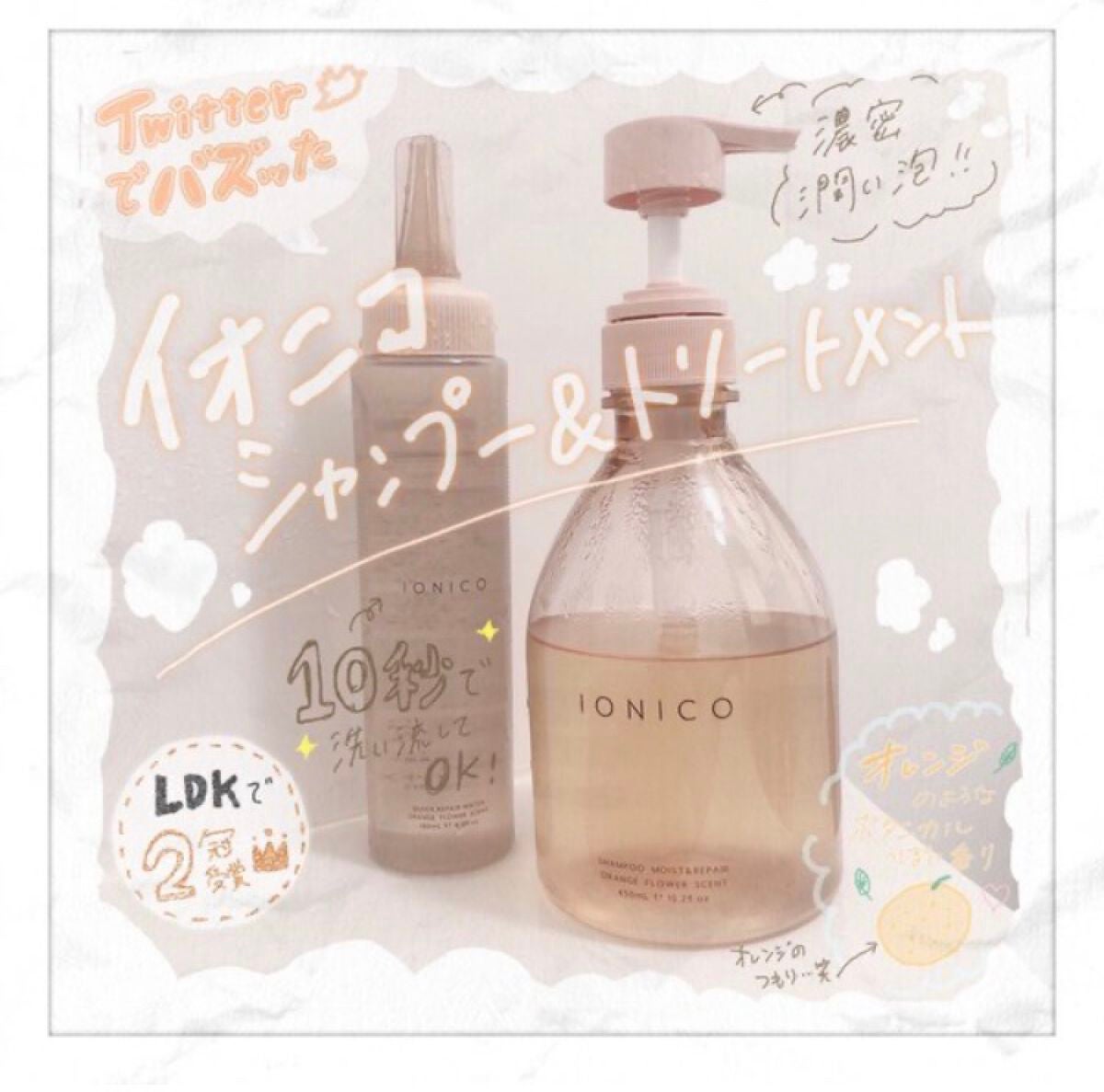 プレミアムイオン ダメージケアシャンプー (モイスト&リペア) /IONICO/市販シャンプーを使ったクチコミ(1枚目)