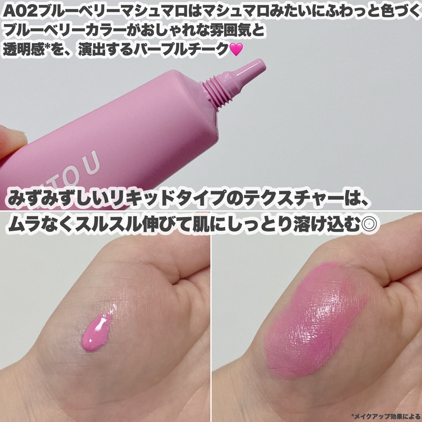 エアリーブラッシュ/INTO U/ジェル・クリームチークを使ったクチコミ(9枚目)