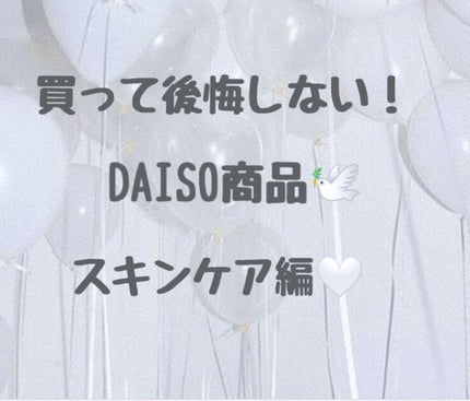 こんにゃくパフ (ハート)/DAISO/パフ・スポンジを使ったクチコミ(1枚目)