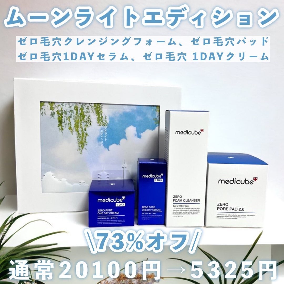 ゼロ毛穴パッド 2.0/MEDICUBE/トナーパッドを使ったクチコミ(5枚目)
