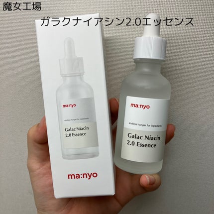 ガラクナイアシン2.0エッセンス/manyo/美容液を使ったクチコミ(1枚目)