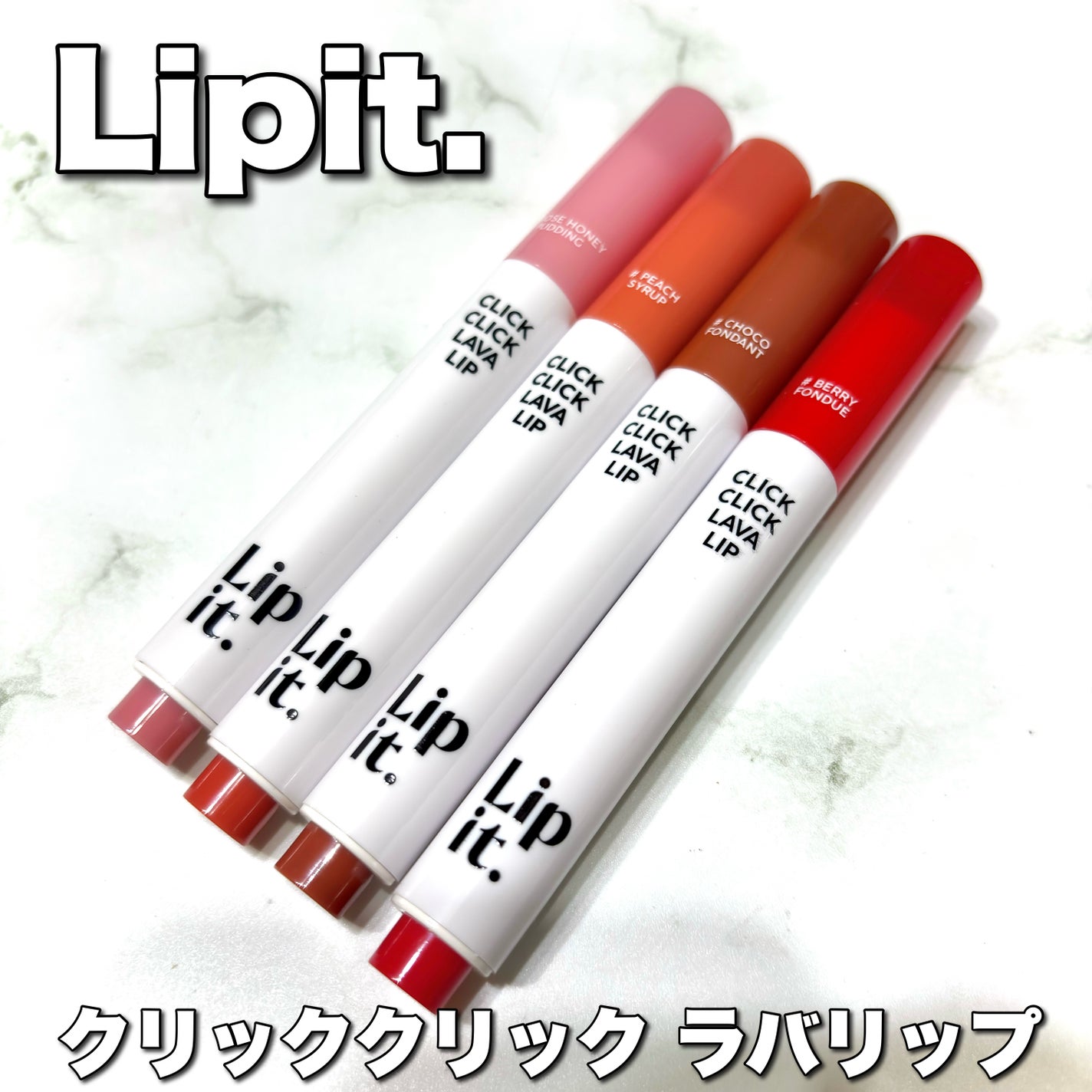 クリッククリック ラバリップ/Lipit./口紅を使ったクチコミ(2枚目)