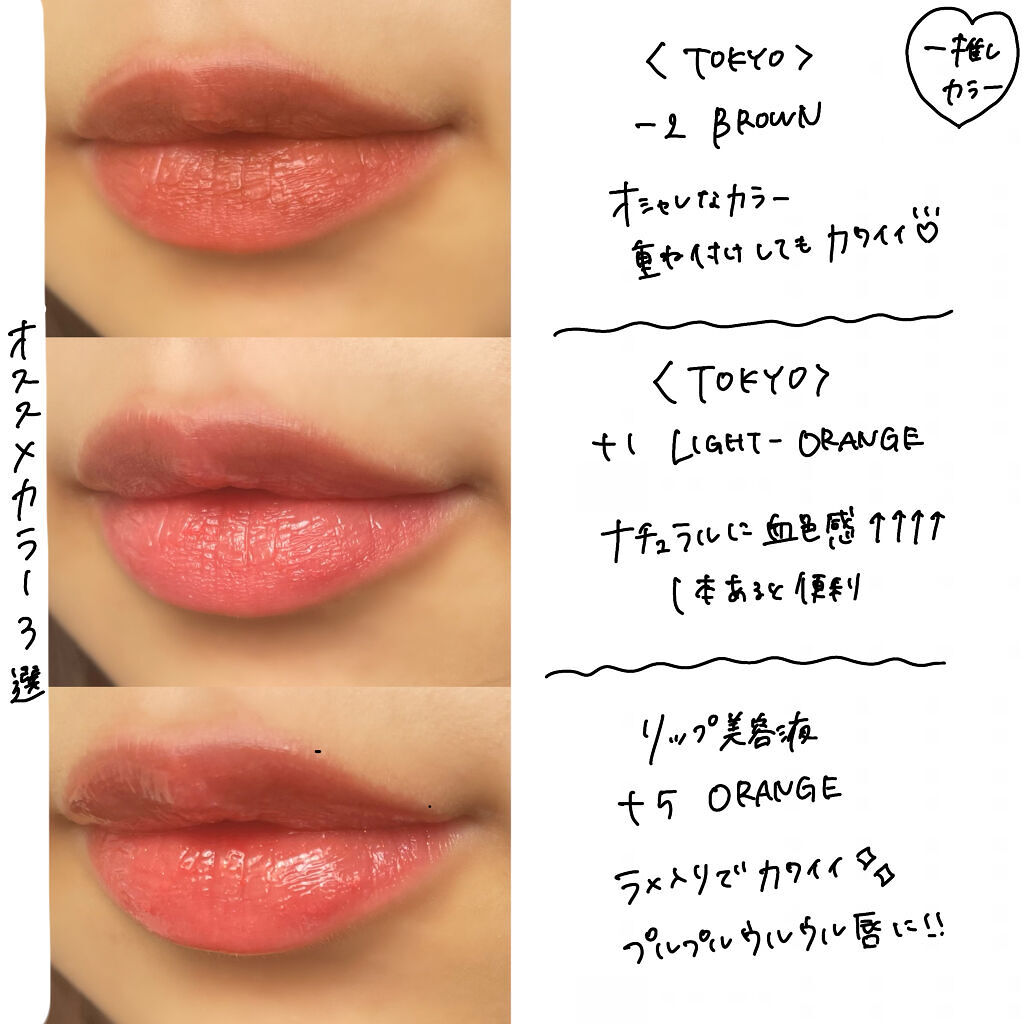  38°C / 99°F Lipstick <TOKYO>/UZU BY FLOWFUSHI/口紅を使ったクチコミ（3枚目）