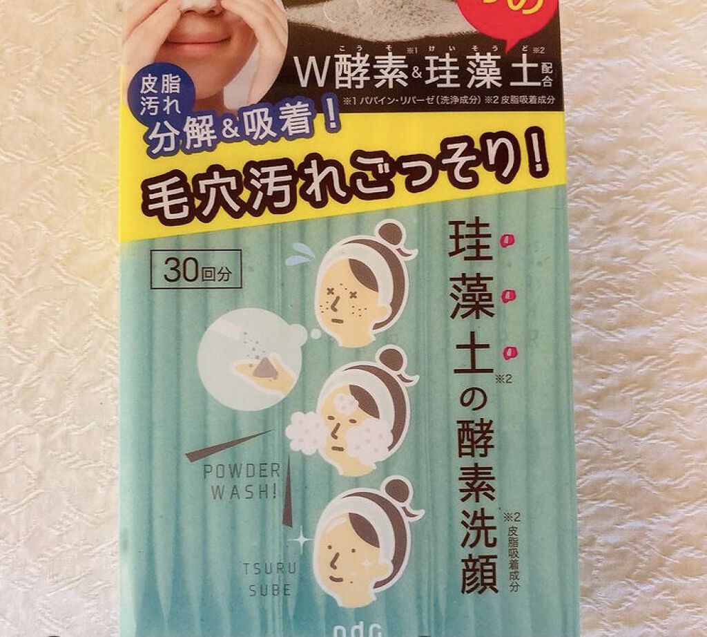 リフターナ　珪藻土酵素洗顔/pdc/洗顔パウダーを使ったクチコミ（1枚目）