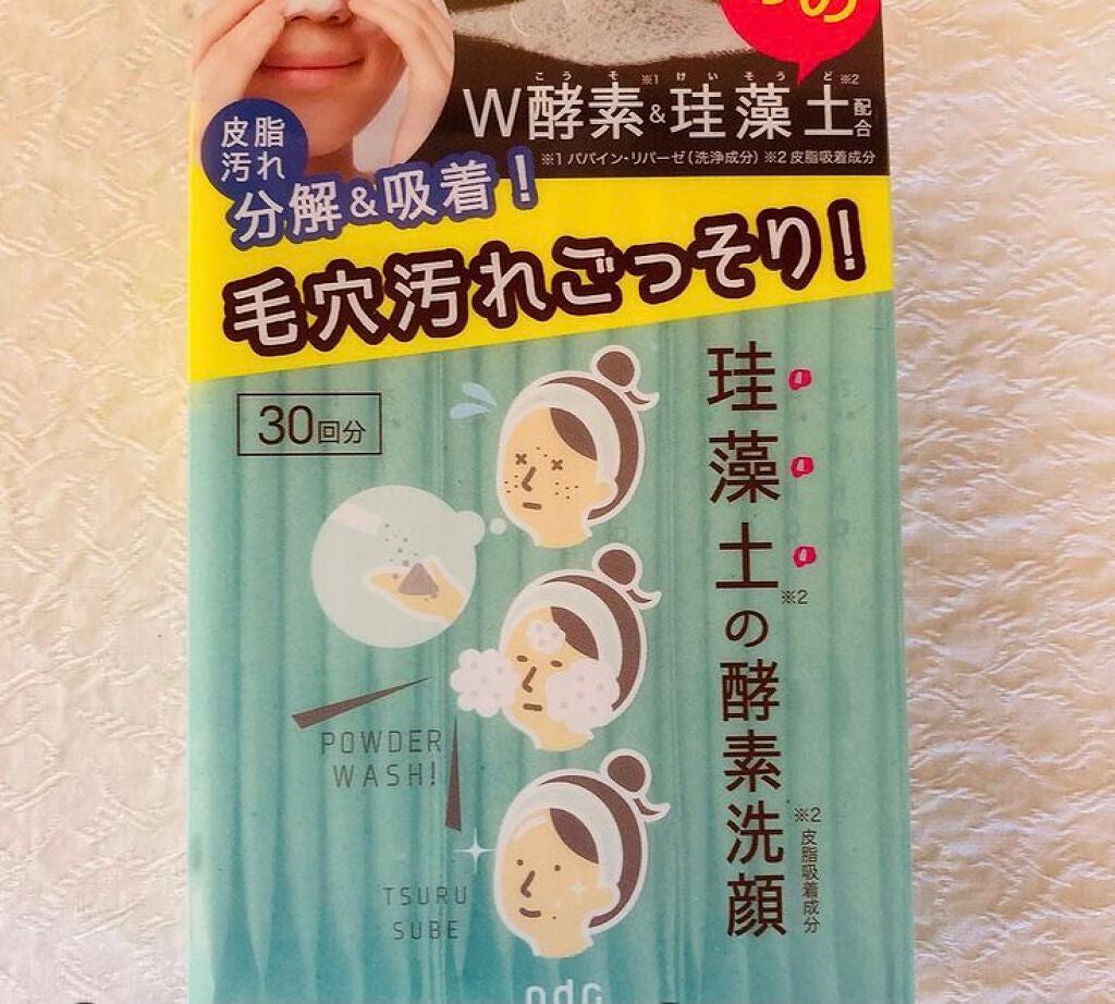 リフターナ 珪藻土酵素洗顔/pdc/洗顔パウダーを使ったクチコミ(1枚目)
