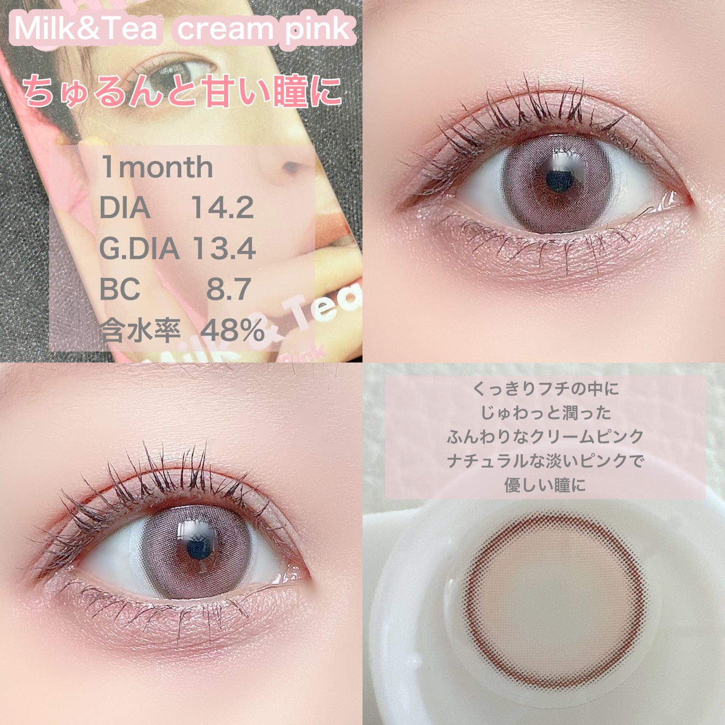 chuuLENS Milk&Tea 1day/chuu LENS/ワンデー(1DAY)カラコンを使ったクチコミ(2枚目)