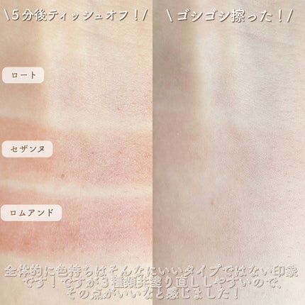 リップカラーシールド/CEZANNE/口紅を使ったクチコミ(6枚目)