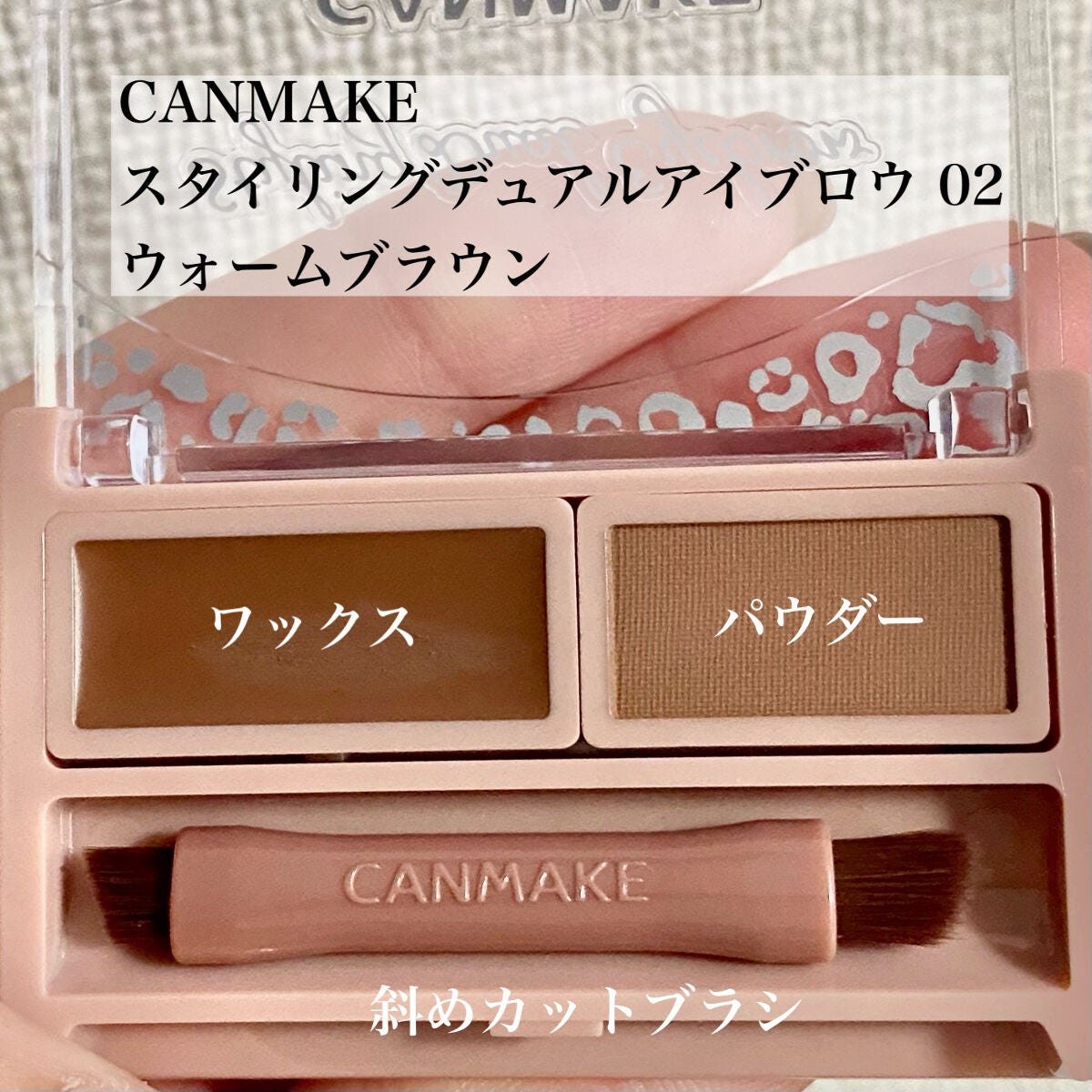 スタイリングデュアルアイブロウ/キャンメイク/アイブロウを使ったクチコミ(2枚目)