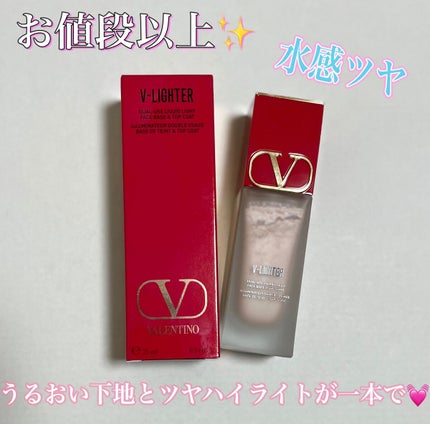 Vライター/ヴァレンティノ ビューティ/化粧下地を使ったクチコミ(1枚目)