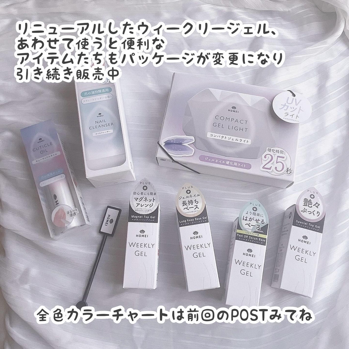 もふnail❤︎ on LIPS 「HOMEIウィークリージェルプラス➕ピールオフを長持ちさせたい..」(2枚目)