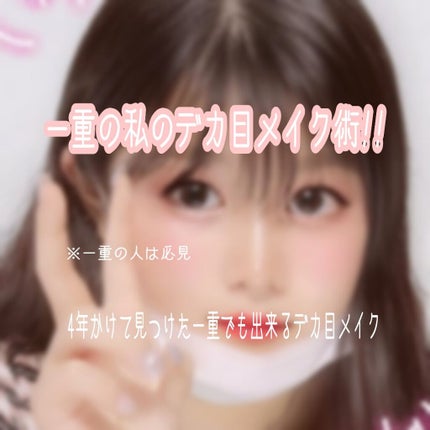 ダブルラインエキスパート/KATE/リキッドアイライナーを使ったクチコミ(1枚目)