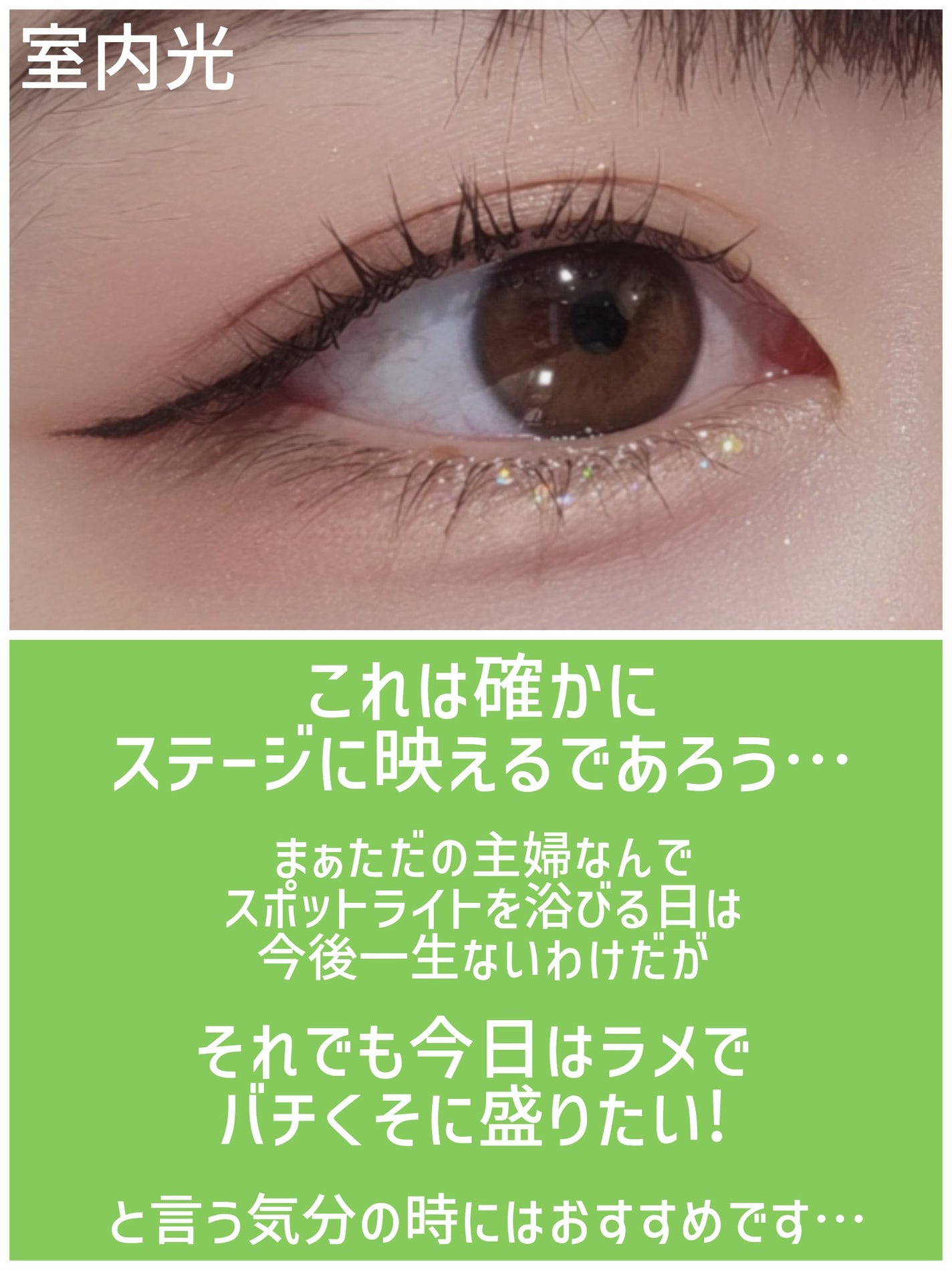 グリッター イルミネーションライナー R/CipiCipi/リキッドアイライナーを使ったクチコミ(7枚目)