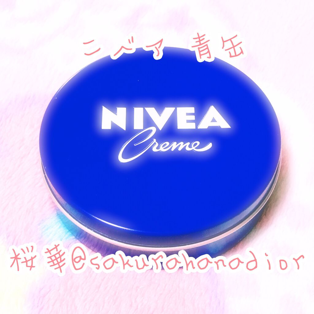 ニベアクリーム/ニベア/ボディクリームを使ったクチコミ(1枚目)