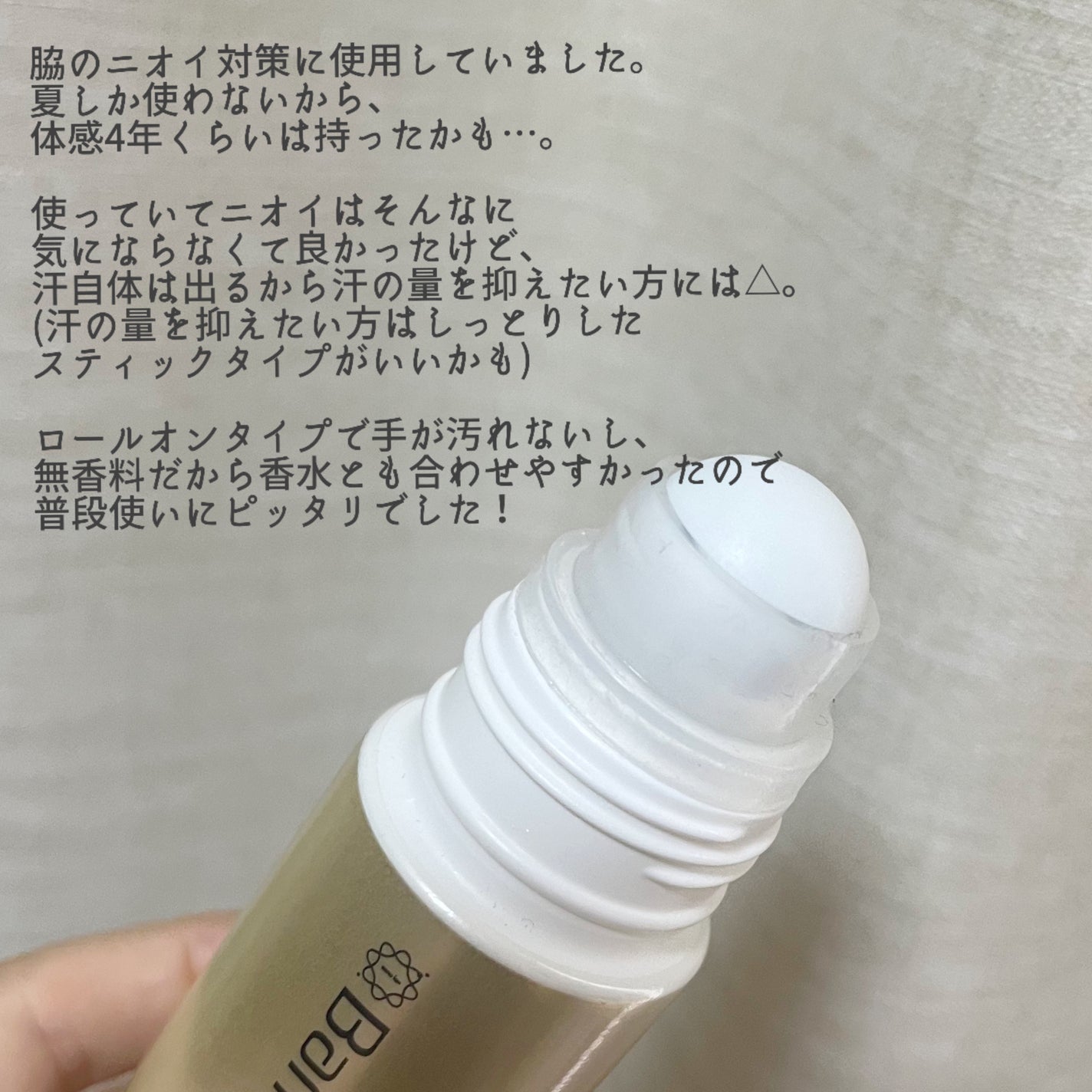 汗ブロックロールオン プレミアムラベル/Ban/デオドラント・制汗剤を使ったクチコミ(2枚目)