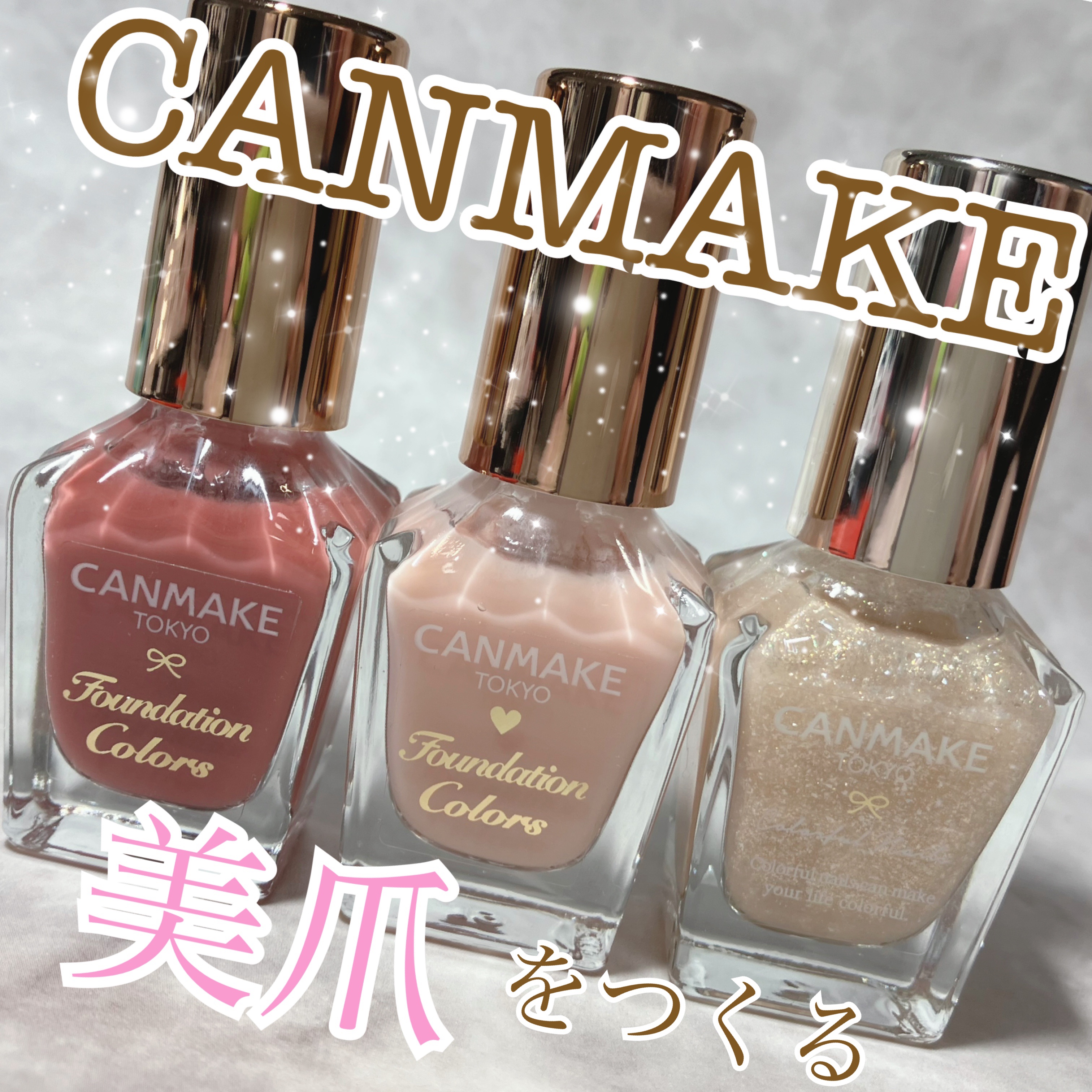 カラフルネイルズ/キャンメイク/マニキュアを使ったクチコミ（1枚目）