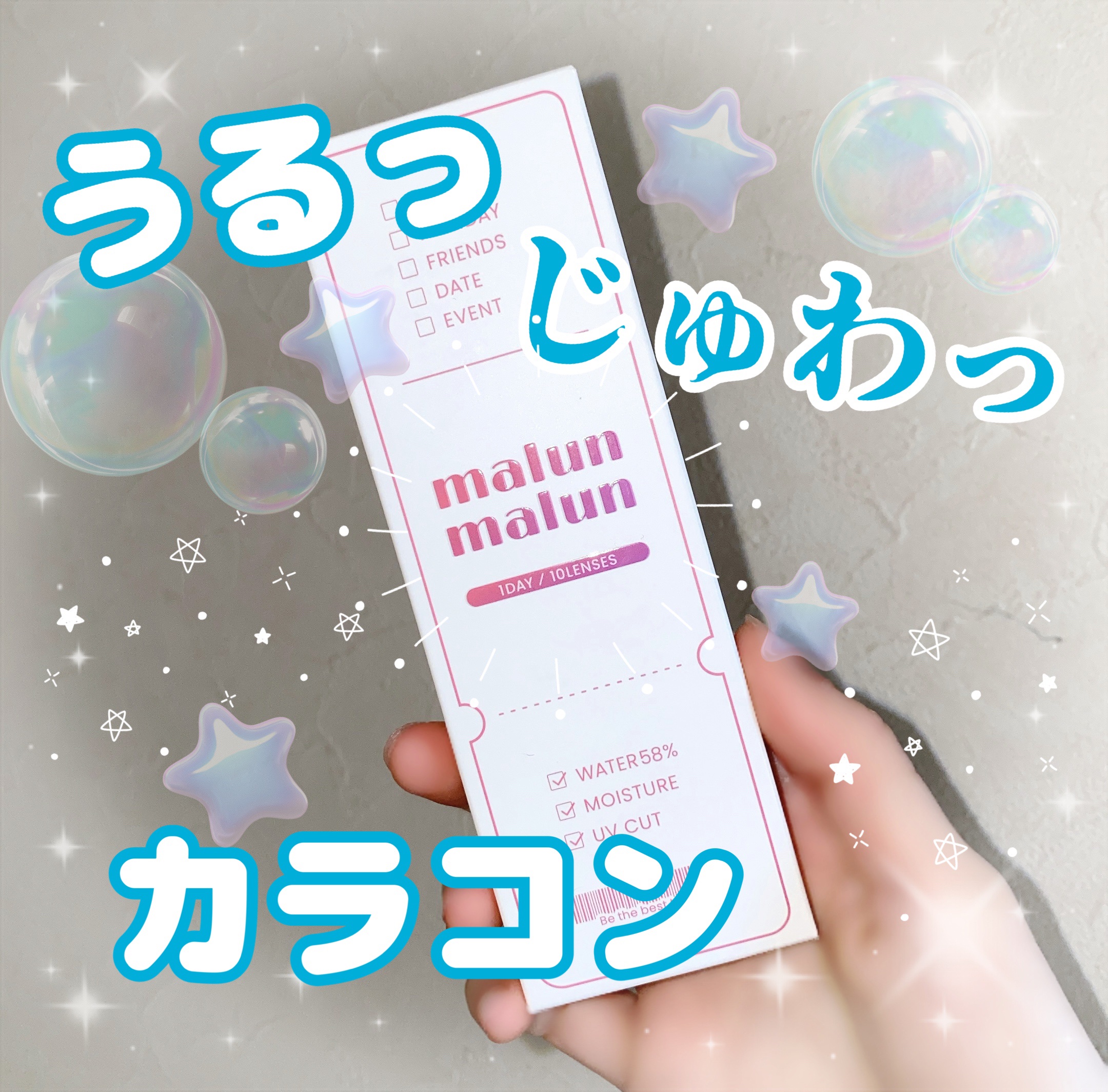 マランマラン ワンデー ゼリートープ/malun malun/ワンデー（１DAY）カラコンを使ったクチコミ（1枚目）