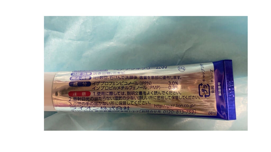 ペアアクネクリームW(医薬品)/ペア/その他を使ったクチコミ(4枚目)