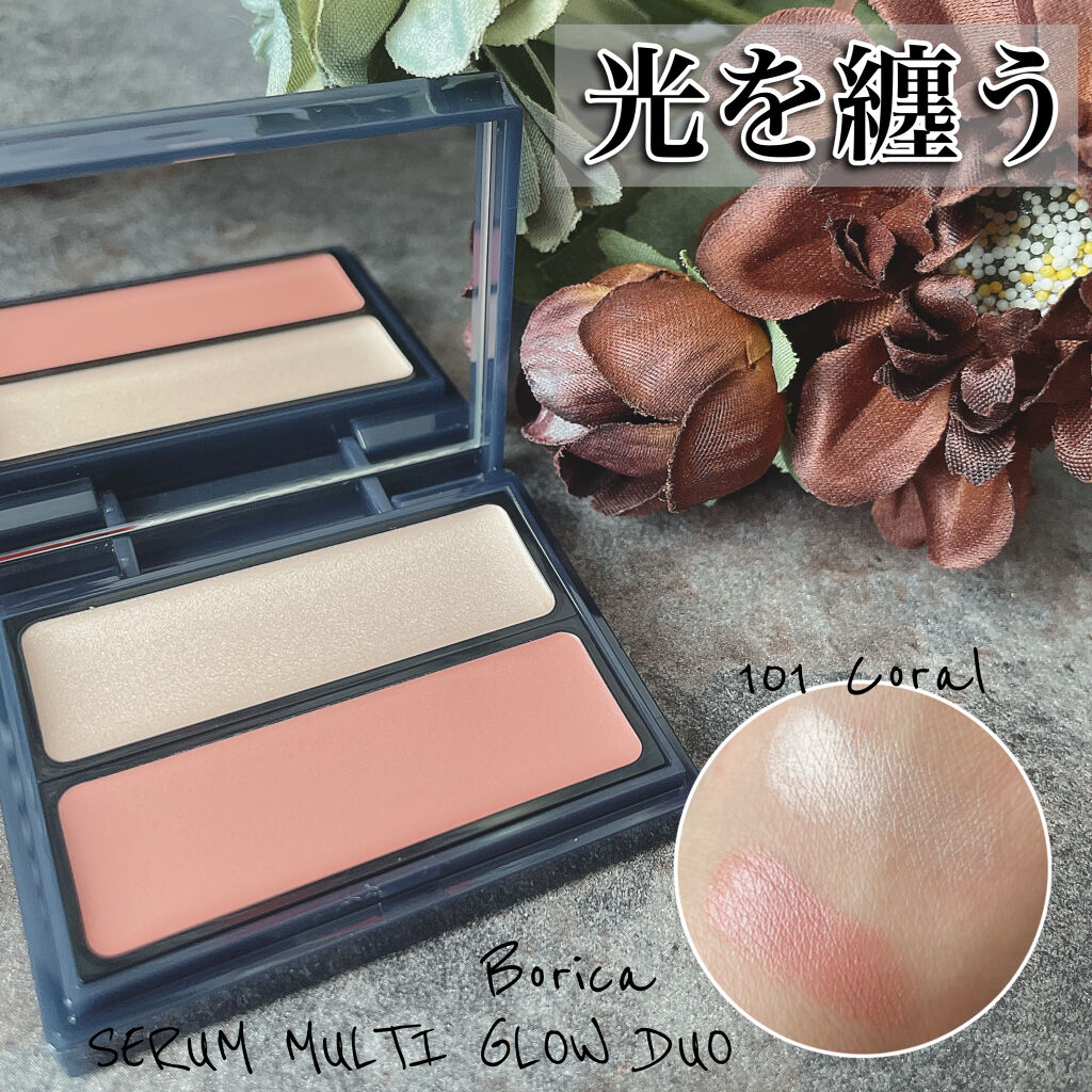 セラムマルチグロウデュオ/Borica/クリームハイライトを使ったクチコミ（1枚目）