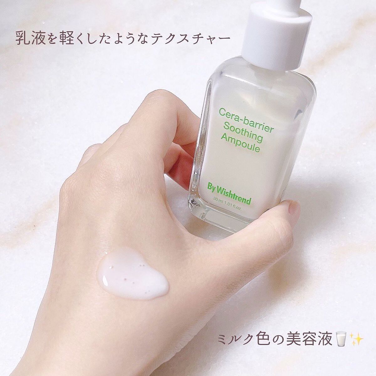 セラバリアスージングアンプル/By Wishtrend/美容液を使ったクチコミ(3枚目)