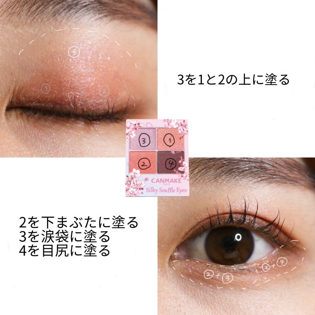 シルキースフレアイズ/キャンメイク/アイシャドウパレットを使ったクチコミ（3枚目）
