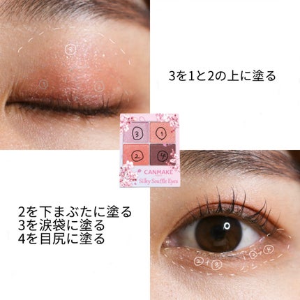 シルキースフレアイズ/キャンメイク/アイシャドウパレットを使ったクチコミ(3枚目)