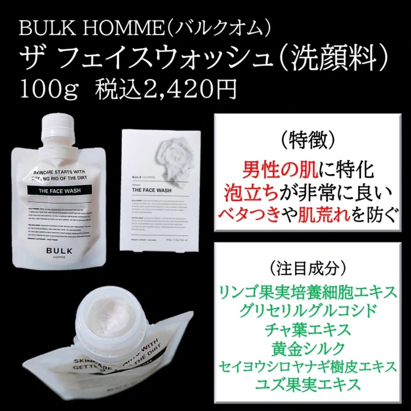 The Face Wash/BULK HOMME/洗顔フォームを使ったクチコミ(3枚目)