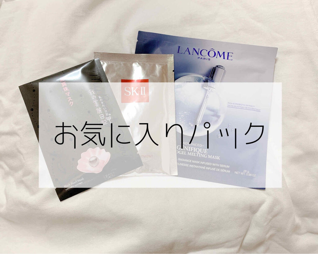 ジェニフィック アドバンスト ハイドロジェル メルティングマスク/LANCOME/シートマスク・パックを使ったクチコミ（1枚目）