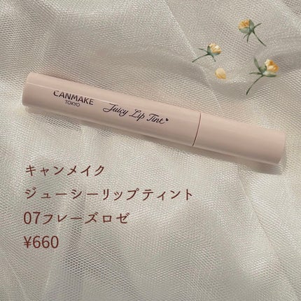 ジューシーリップティント/キャンメイク/口紅を使ったクチコミ(2枚目)