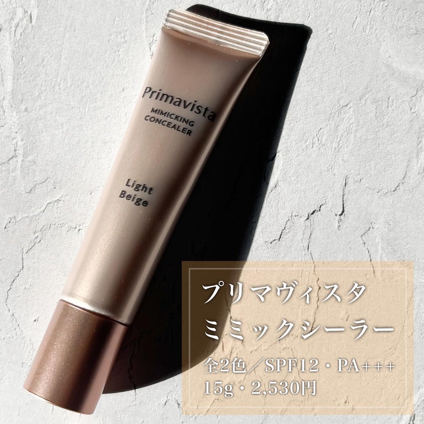 ファンデブースト<皮脂くずれ防止>/プリマヴィスタ/化粧下地を使ったクチコミ(4枚目)