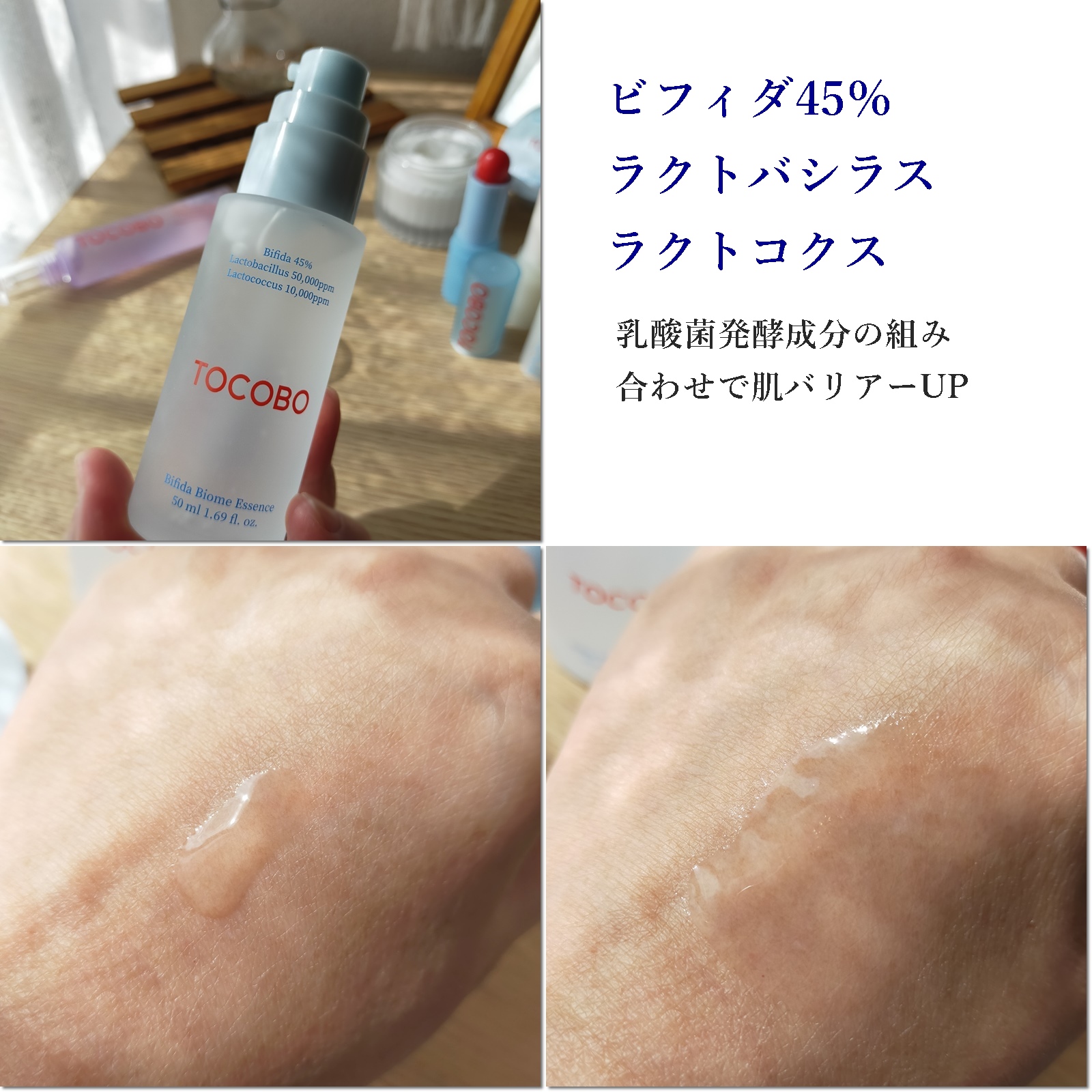 アハバハレモントナー/TOCOBO/化粧水を使ったクチコミ（3枚目）