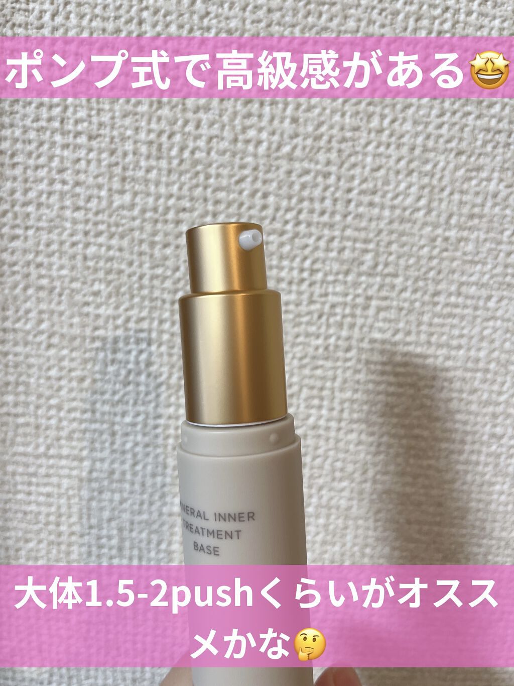 ミネラルインナートリートメントベース/エトヴォス/化粧下地を使ったクチコミ（3枚目）