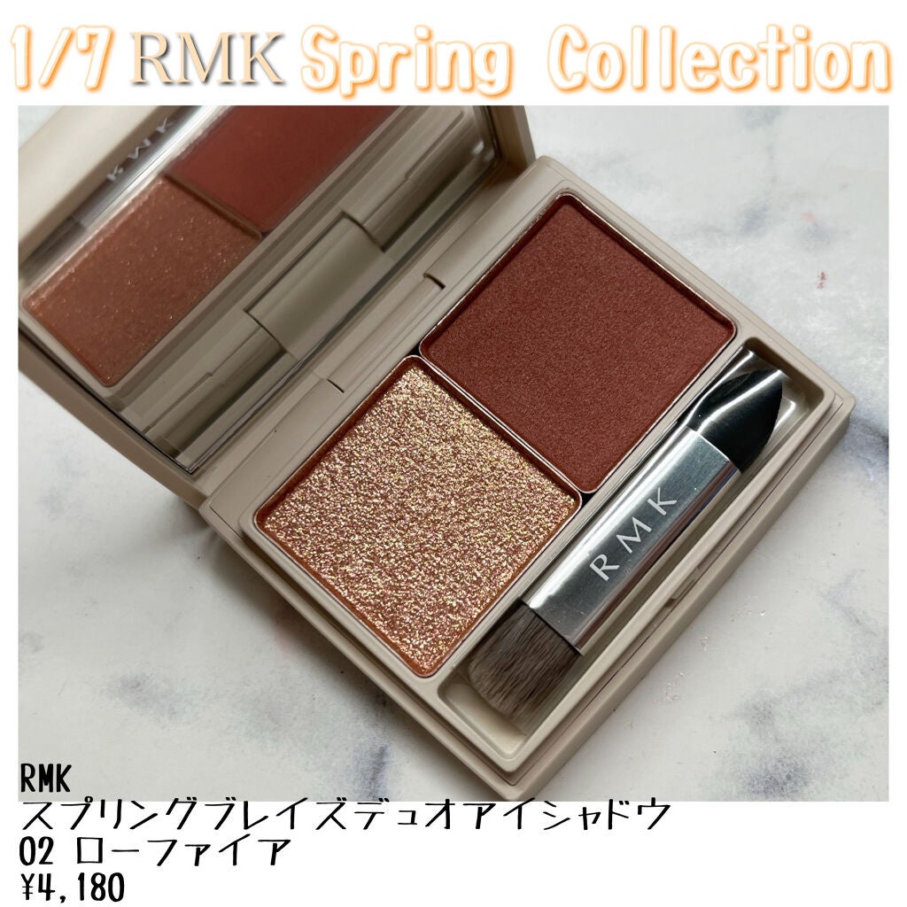 スプリングブレイズ デュオアイシャドウ/RMK/アイシャドウパレットを使ったクチコミ(1枚目)