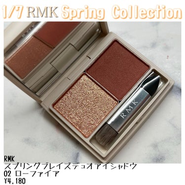 スプリングブレイズ デュオアイシャドウ/RMK/パウダーアイシャドウを使ったクチコミ（1枚目）