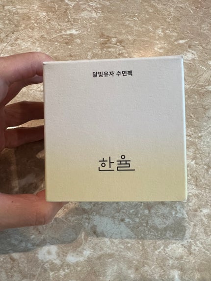 月光ゆず睡眠パック/HANYUL(ハンユル)/フェイスクリームを使ったクチコミ(2枚目)