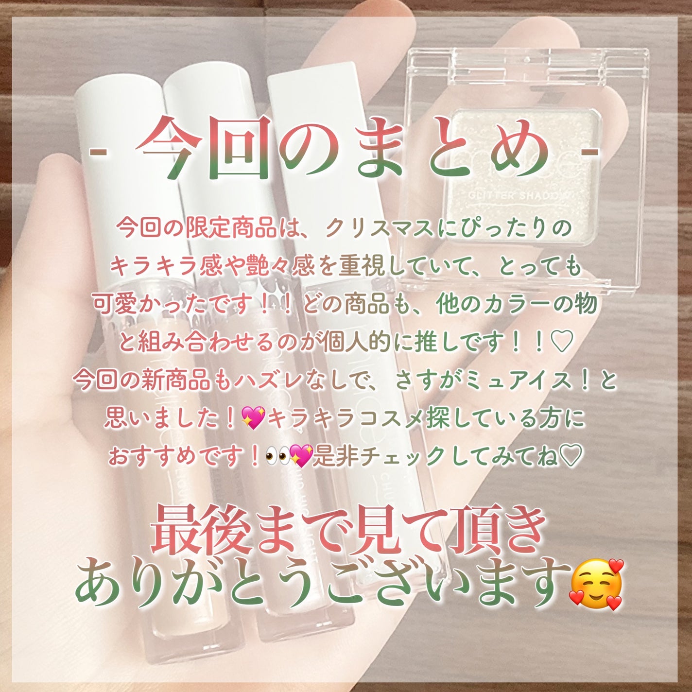 うるみオンアイズ/muice/単色アイシャドウを使ったクチコミ(7枚目)