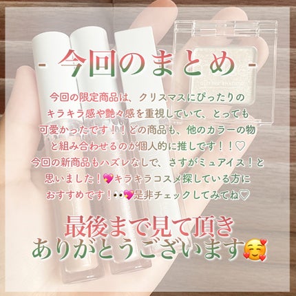 うるみオンアイズ/muice/単色アイシャドウを使ったクチコミ(7枚目)