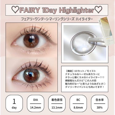 フェアリー ワンデー シマーリングシリーズ Highlighter（ハイライター）/FAIRY/ワンデー（１DAY）カラコンを使ったクチコミ（2枚目）