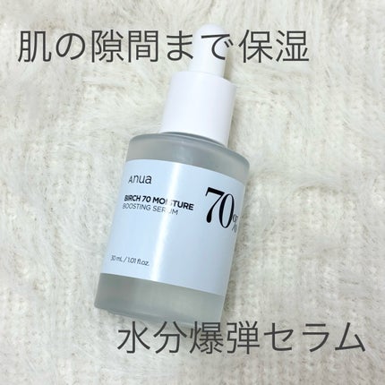 シラカバ70%水分ブースティングセラム/Anua/美容液を使ったクチコミ(1枚目)