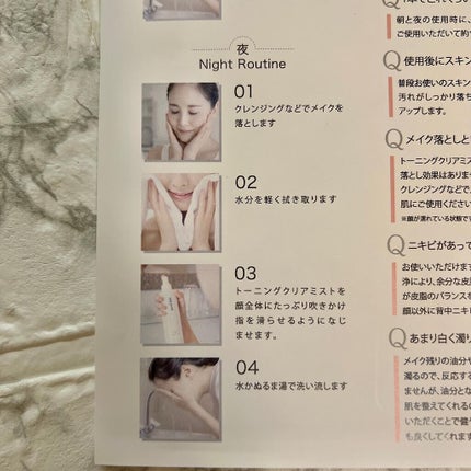 TONING CLEAR MIST/HADA NO KOE/その他洗顔料を使ったクチコミ(4枚目)