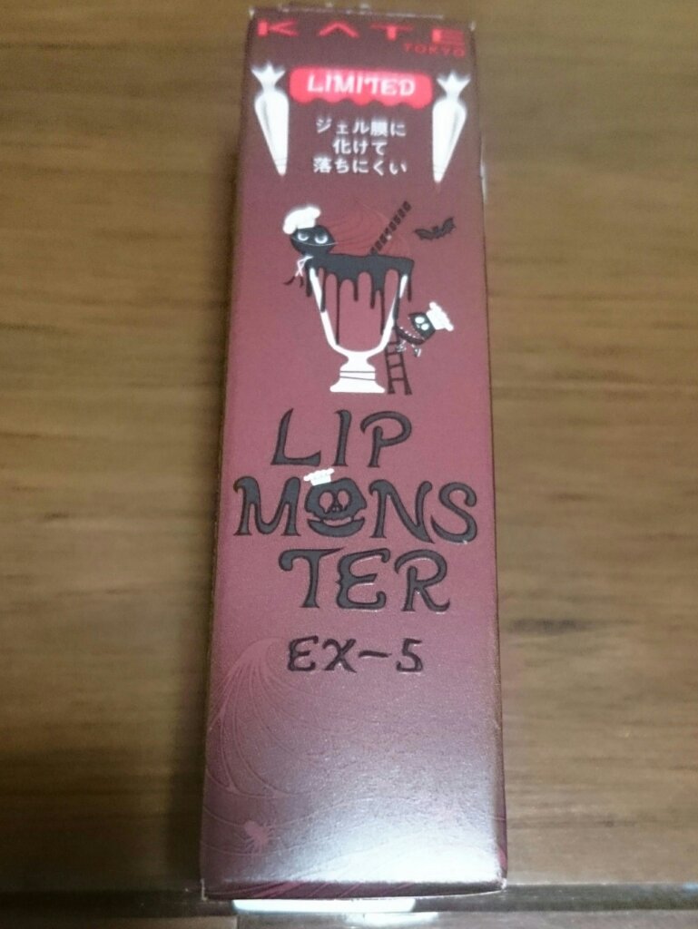 ケイト リップモンスター/KATE/口紅を使ったクチコミ（1枚目）