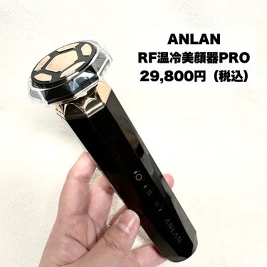 ANLAN RF温冷美顔器PROのクチコミ「自宅で簡単本格ケア！

今回はANLAN様からお試しさせていただきました！

--------.....」（2枚目）