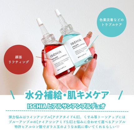 ヒアルサン アクアタイド4.0アンプル/ISCHIA/美容液を使ったクチコミ(2枚目)