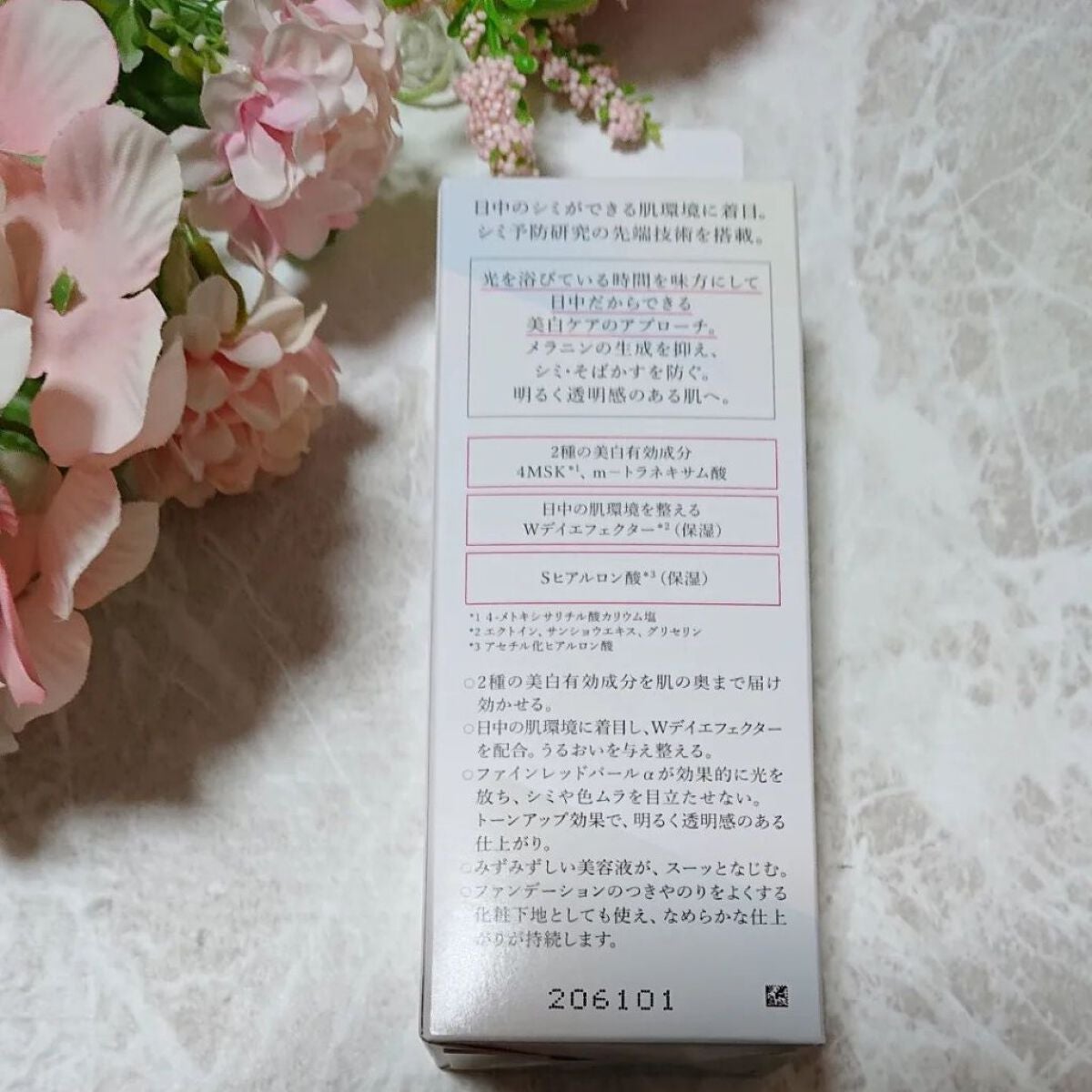 薬用 日中美白美容液/HAKU/美容液を使ったクチコミ(2枚目)