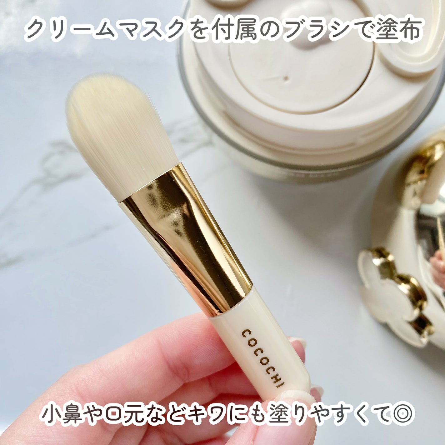 ココチ エージー グローイング エッセンス クリーム マスク/COCOCHI/フェイスクリームを使ったクチコミ(3枚目)