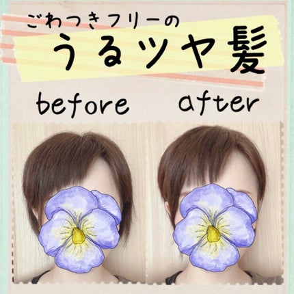 UVカット ヘアオイル/パンテーン/ヘアオイルを使ったクチコミ(2枚目)