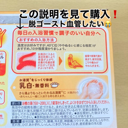 バブ ミルキータイプ/バブ/炭酸系入浴剤を使ったクチコミ(3枚目)