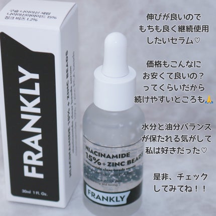 ナイアシンジンクビーズセラム/Frankly/美容液を使ったクチコミ(6枚目)
