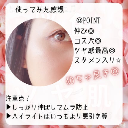 フォトレディ ローズ グロウ トーンアップ クリーム/REVLON/化粧下地を使ったクチコミ(4枚目)