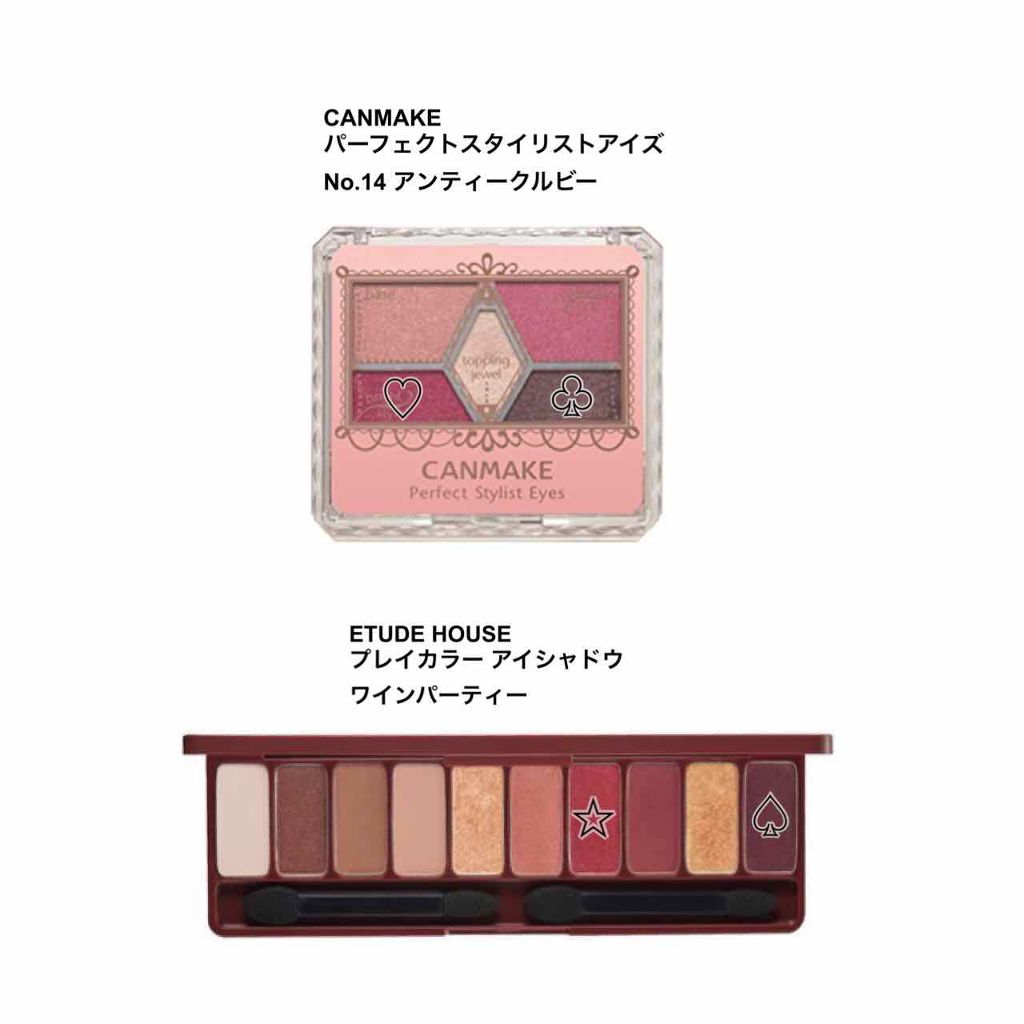 【旧品】パーフェクトスタイリストアイズ/キャンメイク/アイシャドウパレットを使ったクチコミ(2枚目)